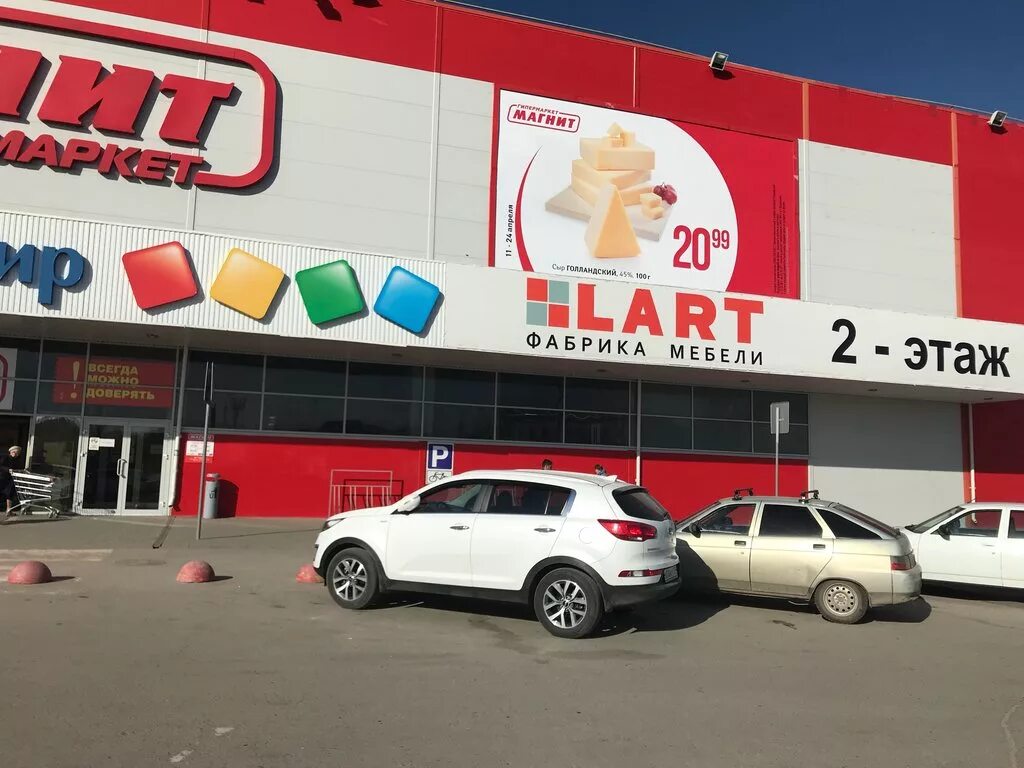 Магнит экстра ул логинова 2б волжский фото Lart, мебель на заказ, ул. Логинова, 2Б, Волжский - Яндекс Карты
