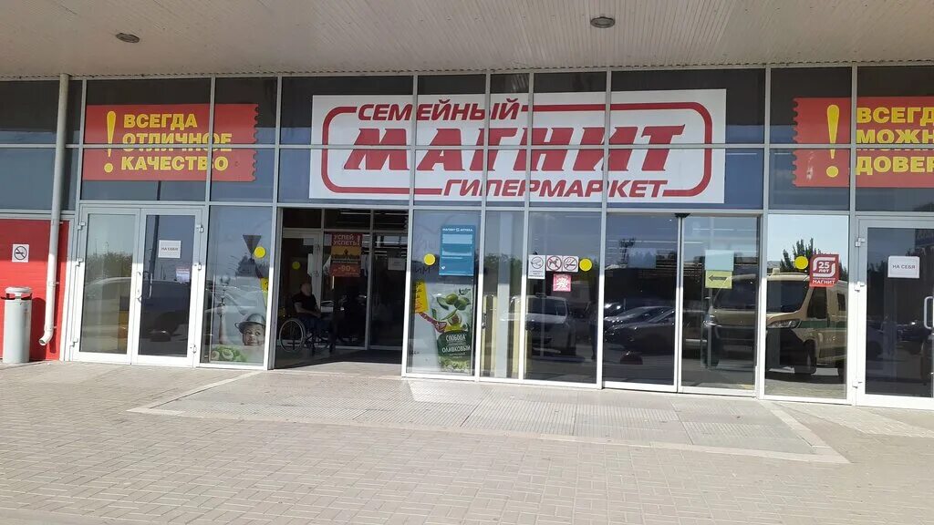 Магнит экстра ул логинова 2б волжский фото Детский мир, children's store, Volzhsky, ulitsa Loginova, 2Б - Yandex Maps