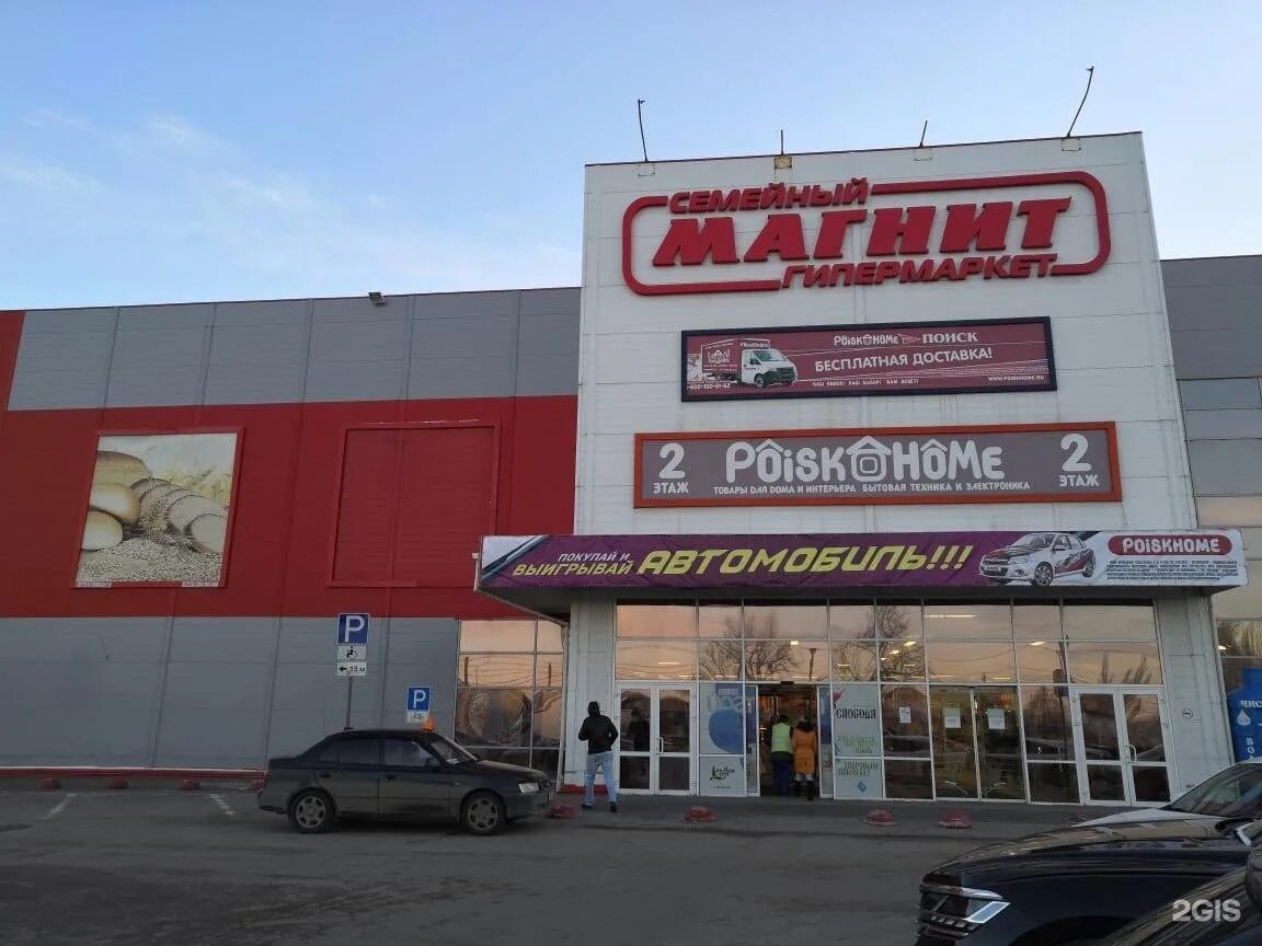 Магнит экстра ул максима горького 285 фото Молочная кухня батайский 55: найдено 87 изображений