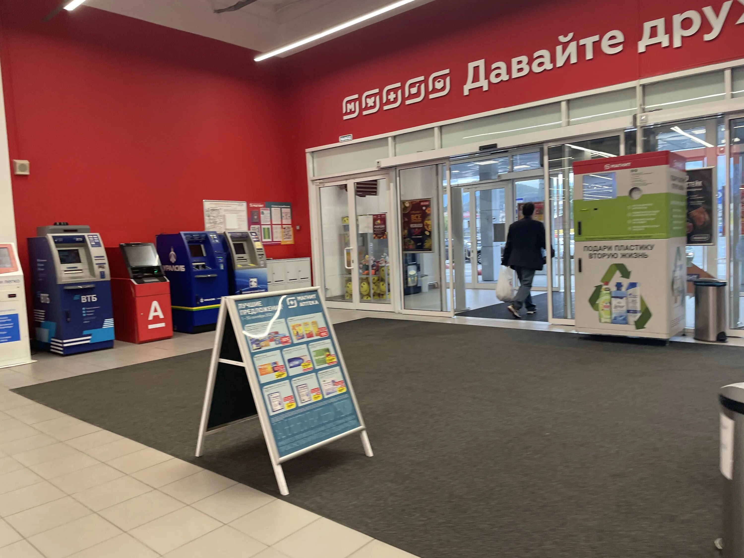 Магнит экстра ул максима горького 285 фото Магнит Экстра, продуктовый гипермаркет, Приреченская ул., 2/5, п. г. т. Сириус -