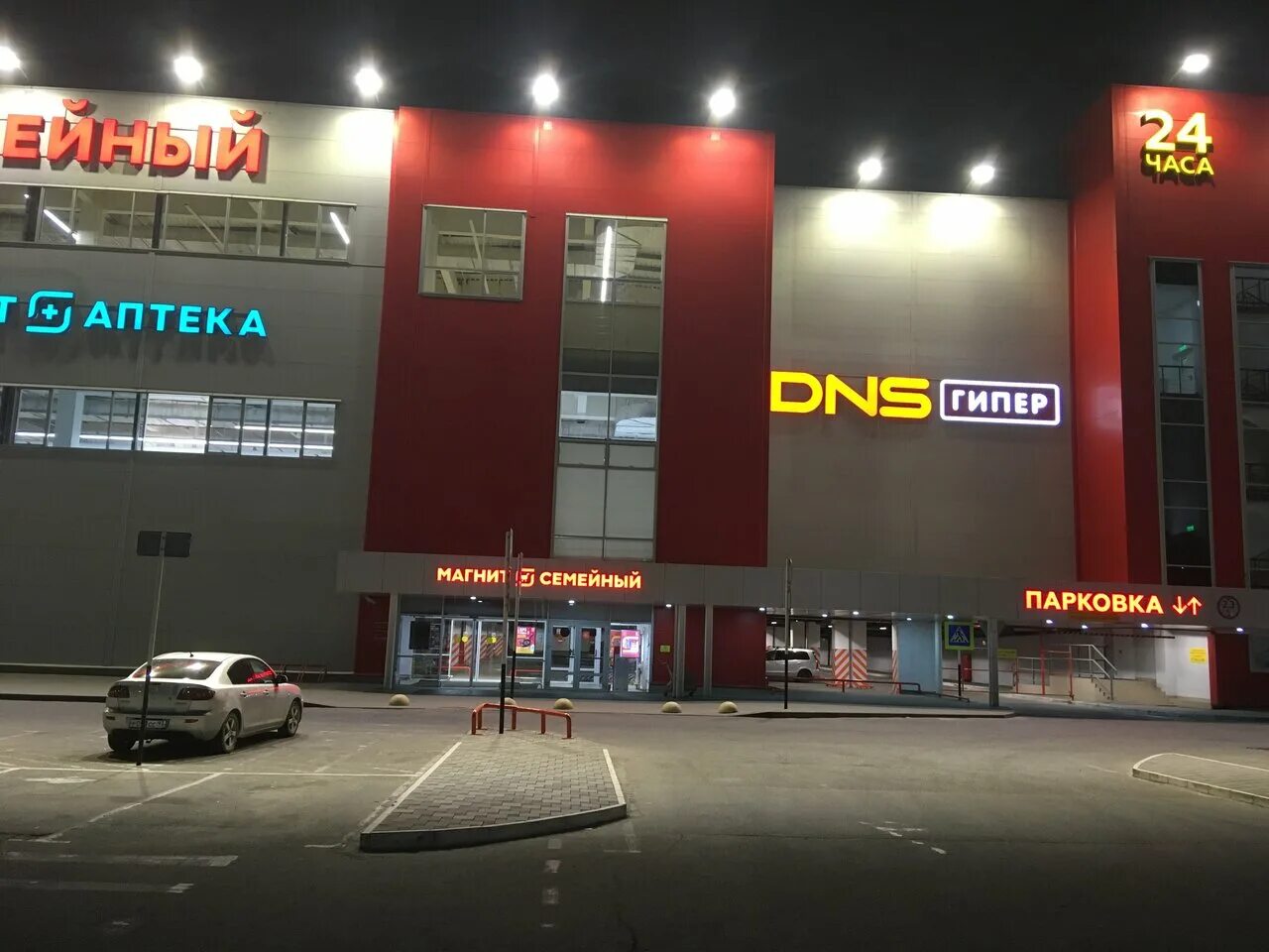 Магнит экстра ул мира 11ж фото Фото: Магнит Экстра, продуктовый гипермаркет, ул. Мира, 1, Новороссийск - Яндекс