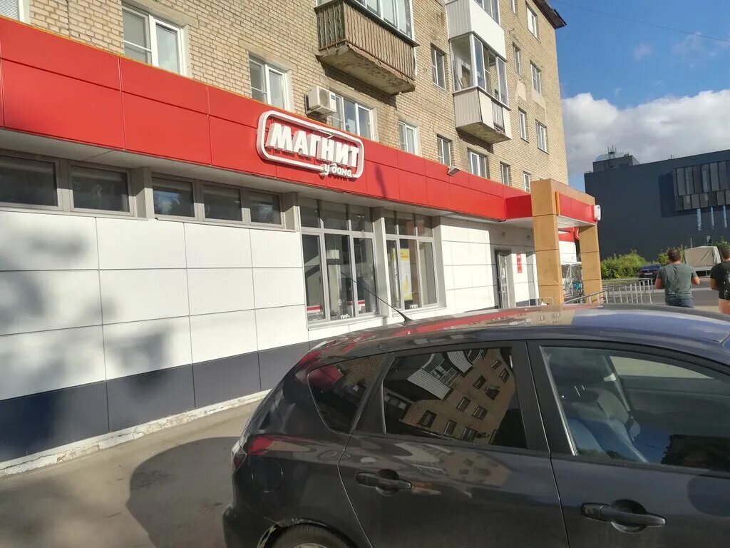 Магнит экстра ул мира 11ж новомосковск фото Magnit, grocery, Novomoskovsk, Mira Street, 10 - Yandex Maps