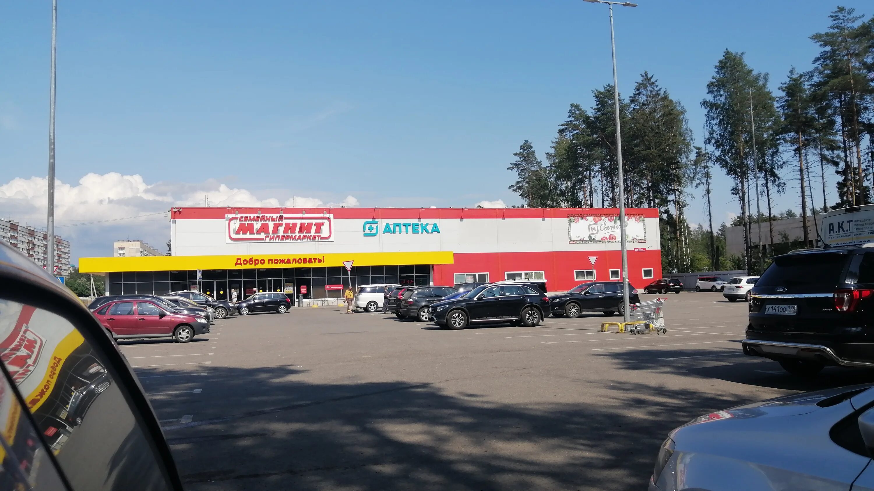 Магнит экстра ул павла зыкина 27 фото Магнит Экстра, продуктовый гипермаркет, ул. Дмитрия Кожемякина, 1/1, Сертолово -