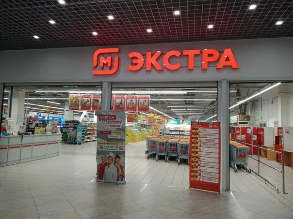 Магнит экстра ул павла зыкина 27 фото Гипермаркет Магнит Экстра Основной альбом - 2 фотографии ВКонтакте