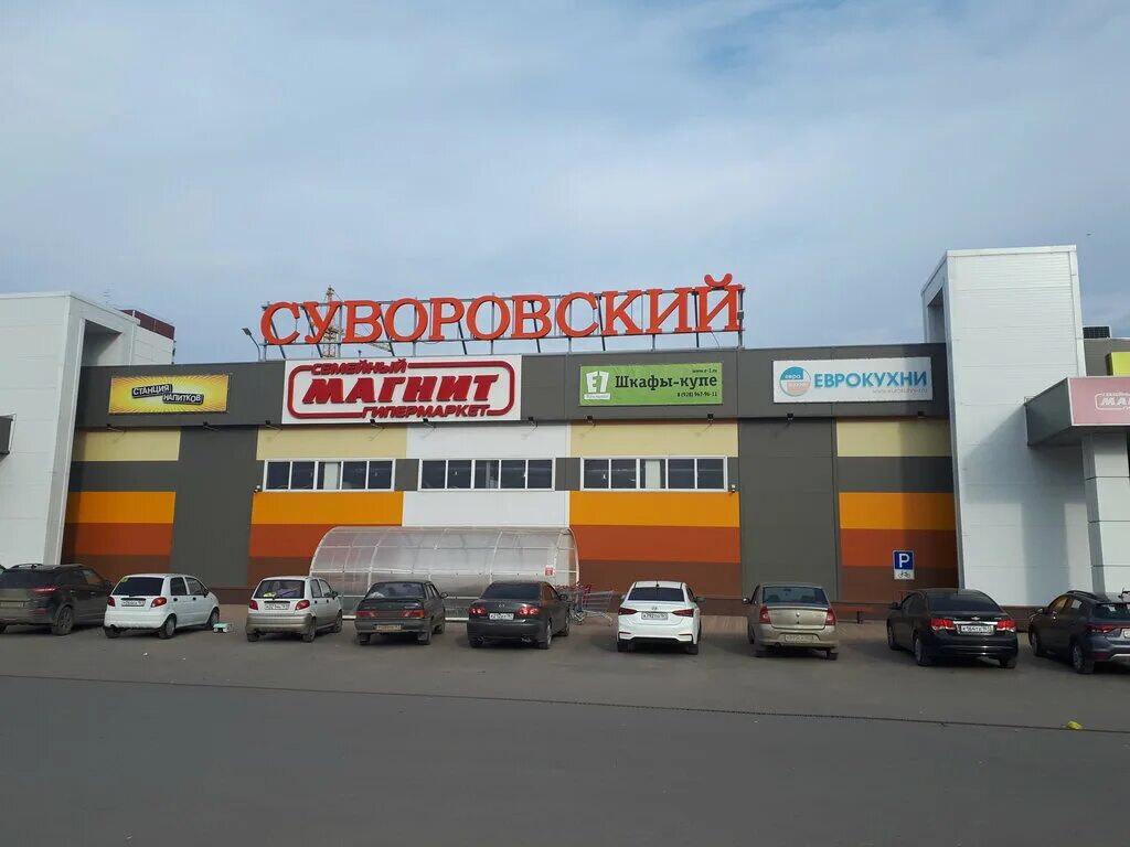 Магнит экстра ул петренко 1 фото Магнит Семейный, продуктовый гипермаркет, ул. Петренко, 1, Ростов-на-Дону, Росси