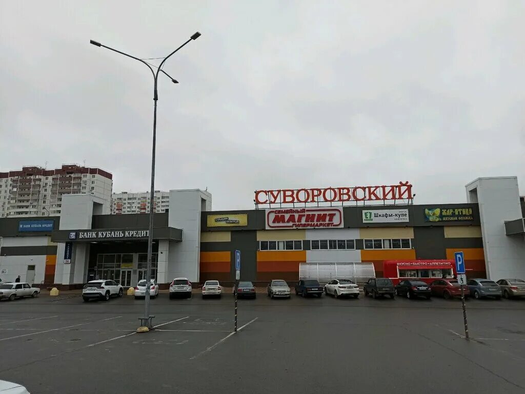 Магнит экстра ул петренко 1 фото Магнит Экстра, продуктовый гипермаркет, ул. Петренко, 1, Ростов-на-Дону - Яндекс