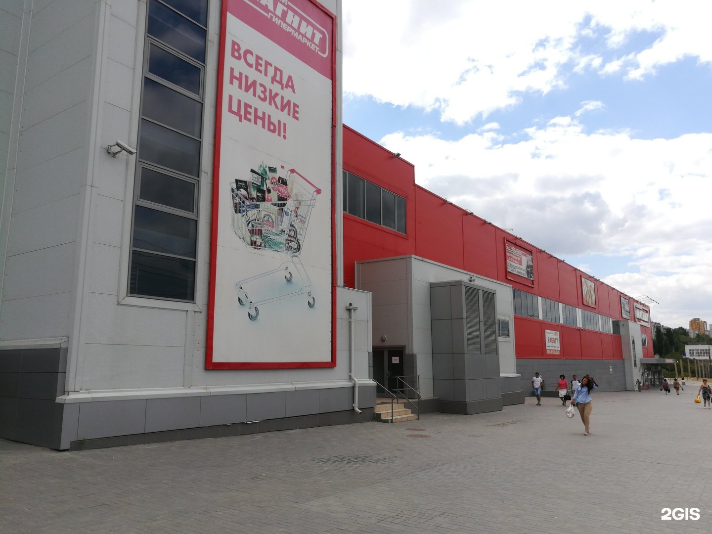 Магнит экстра ул рокоссовского 2г фото Рокоссовского 2 волгоград