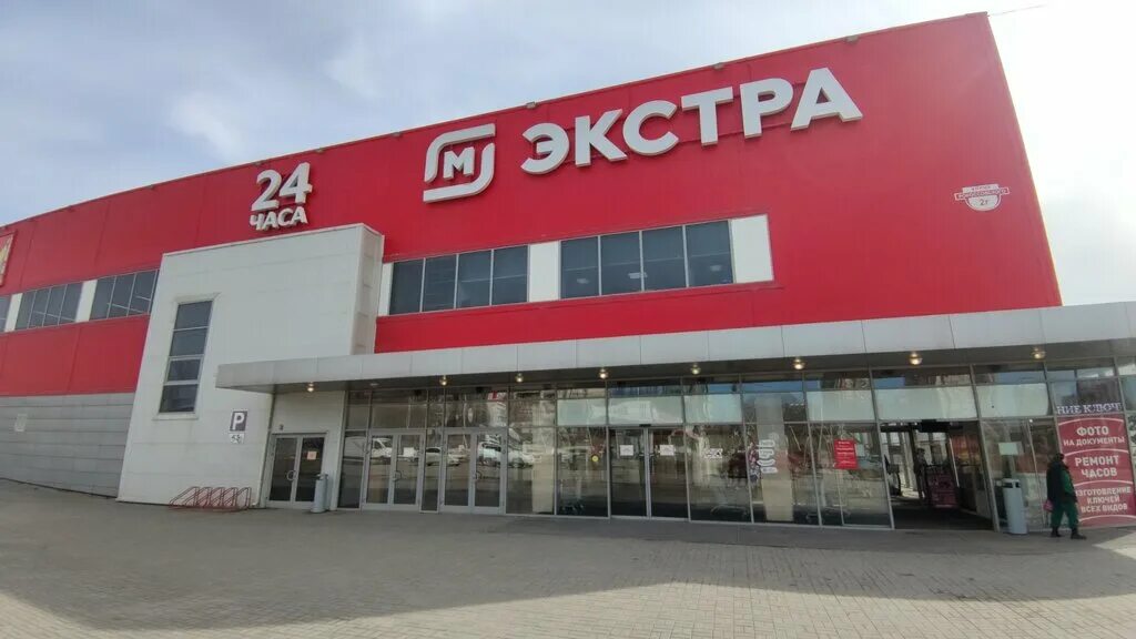 Магнит экстра ул рокоссовского 2г фото Магазин электроники, магазин электроники, ул. Рокоссовского, 2Г, Волгоград - Янд