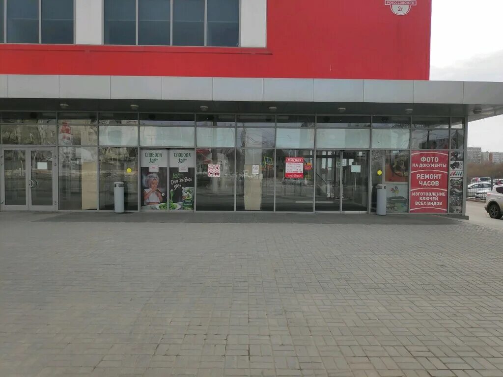 Магнит экстра ул рокоссовского 2г фото Панорама: Магнит Экстра, продуктовый гипермаркет, ул. Рокоссовского, 2Г, Волгогр