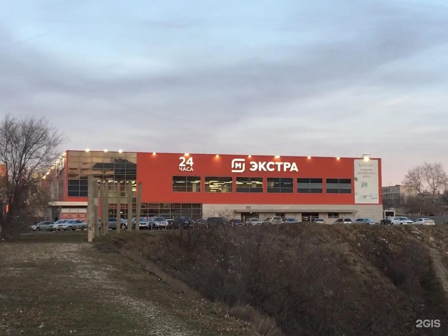 Магнит экстра ул рокоссовского 2г фото Рокоссовского 2 г: найдено 74 изображений