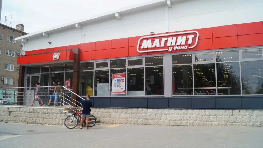 Магнит экстра ул рокоссовского 2г фото Гипермаркет "Магнит" на улице Рокоссовского эвакуировали из-за подозрительного п