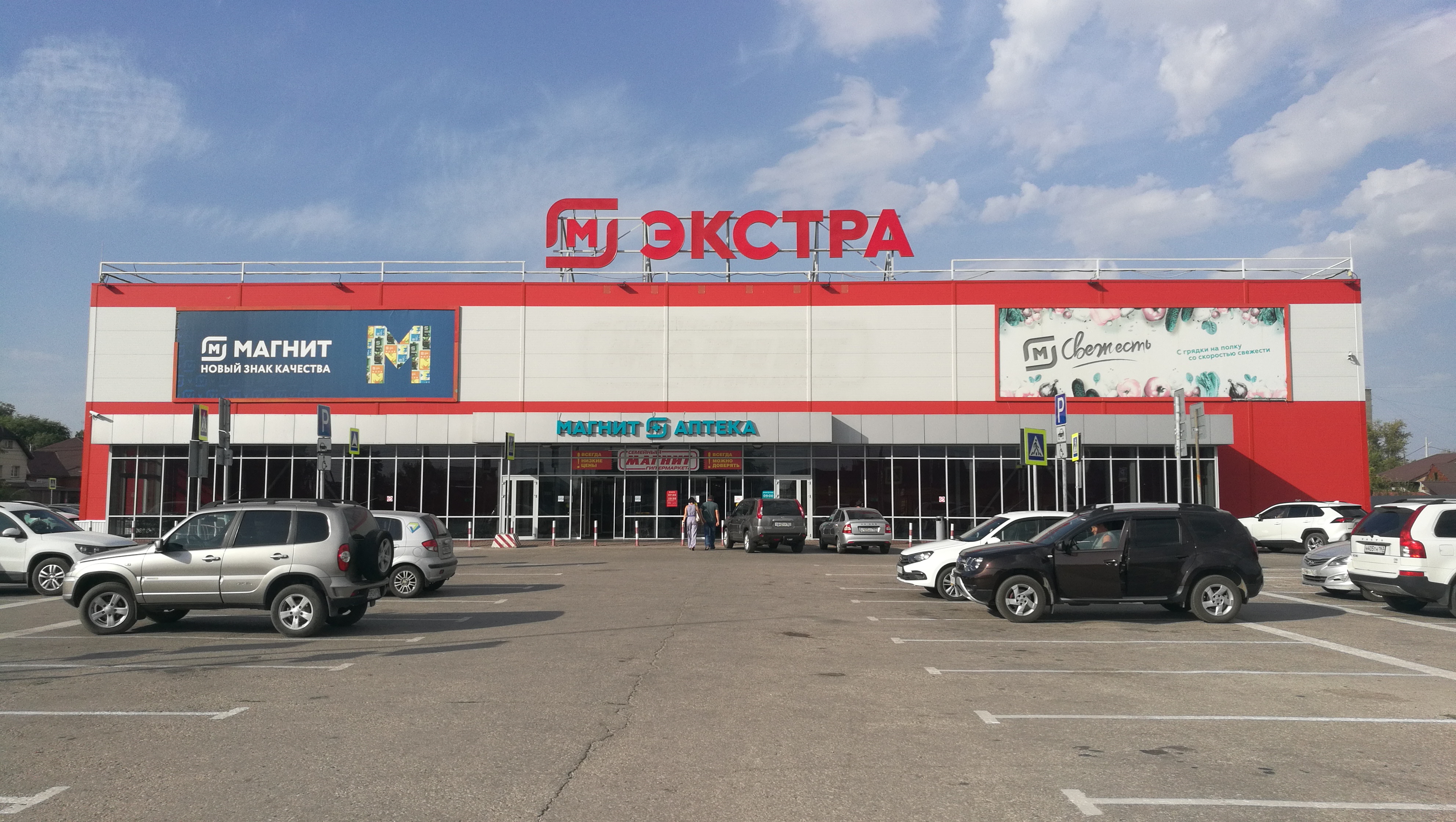 Магнит экстра ул сойфера 18а фото Фото: Магнит Экстра, продуктовый гипермаркет, ул. Челюскинцев, 18, Сызрань - Янд