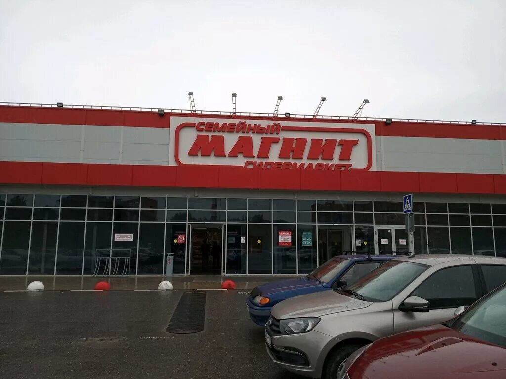 Магнит экстра ул сойфера 18а фото Панорама: Магнит Семейный, продуктовый гипермаркет, ул. Сойфера, 18А, Тула, Росс