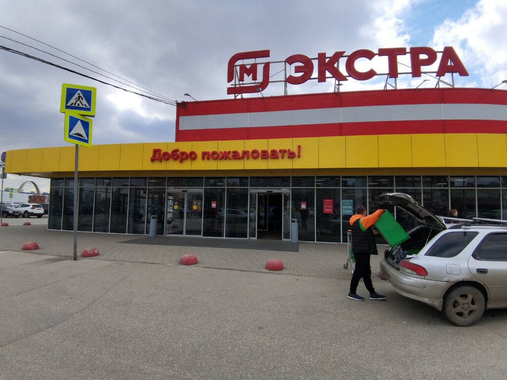 Магнит экстра ул терешковой 27а дзержинск фото Магнит Экстра, продуктовый гипермаркет, просп. Кирова, 308, Самара - Яндекс Карт