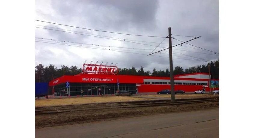 Магнит экстра ул терешковой 27а дзержинск фото Ля труселя в Дзержинске на СКИДКОМ.РФ
