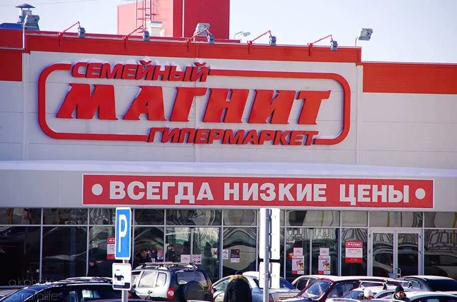 Магнит экстра ул терешковой 27а дзержинск фото Поставка противопожарных дверей для магазинов Магнит