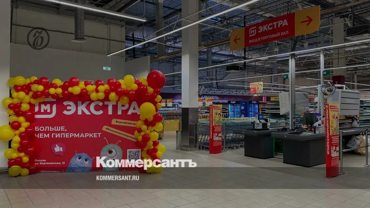 Магнит экстра ул заславского 37 фото Магнит" открыл первый большой магазин с 2021 года - Коммерсантъ Краснодар