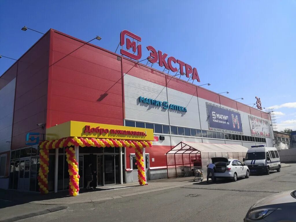 Магнит экстра ул заславского 37 фото Magnit, food hypermarket, Россия, Псков, улица Труда, 37 - Yandex.Maps