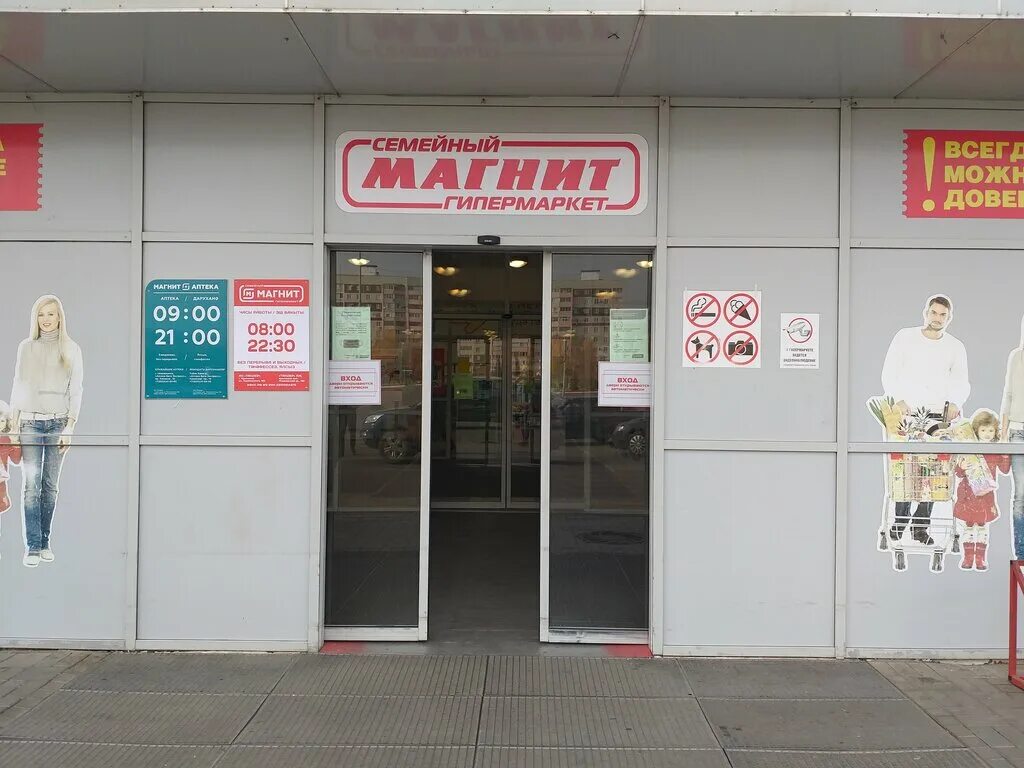 Магнит экстра весенняя ул 12 фото Магнит Экстра, продуктовый гипермаркет, Южная ул., 7, Нижнекамск - Яндекс Карты