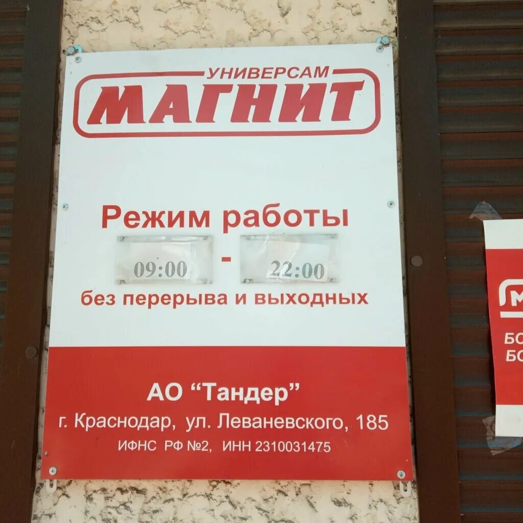 Магнит экстра весенняя ул 12 владикавказ фото Магнит, магазин продуктов, ул. Генерала Дзусова, 26А, Владикавказ - Яндекс Карты