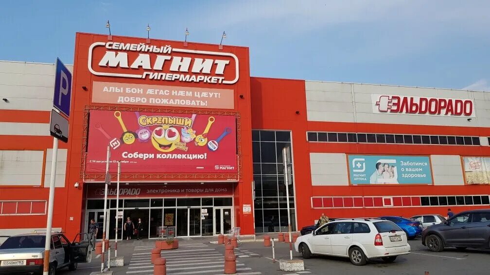 Магнит экстра весенняя ул 12 владикавказ фото Эльдорадо, магазин электроники, Весенняя ул., 12, Владикавказ - Яндекс Карты