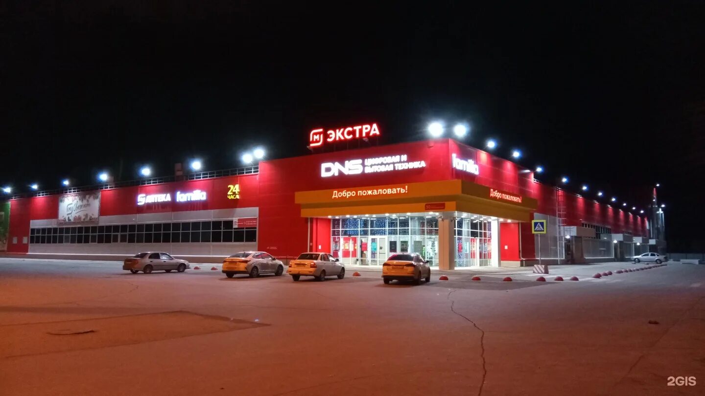 Магнит экстра весенняя ул 12 владикавказ фото Экстра часы работы: найдено 72 картинок