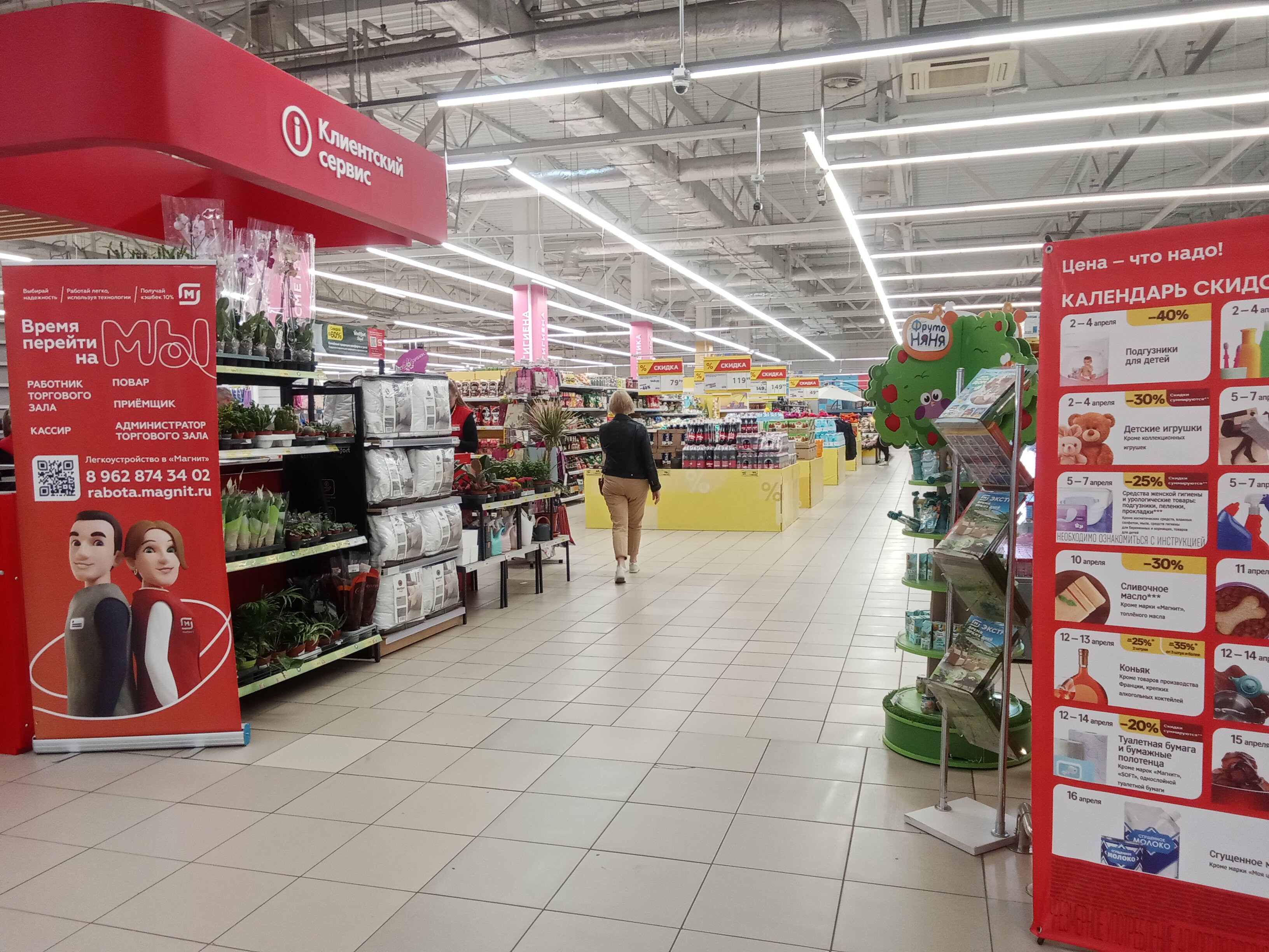Магнит экстра виноградный пер 2 фото Отзывы о "Магнит Экстра", Краснодарский край, Сочи, Виноградный переулок, 2 - ст