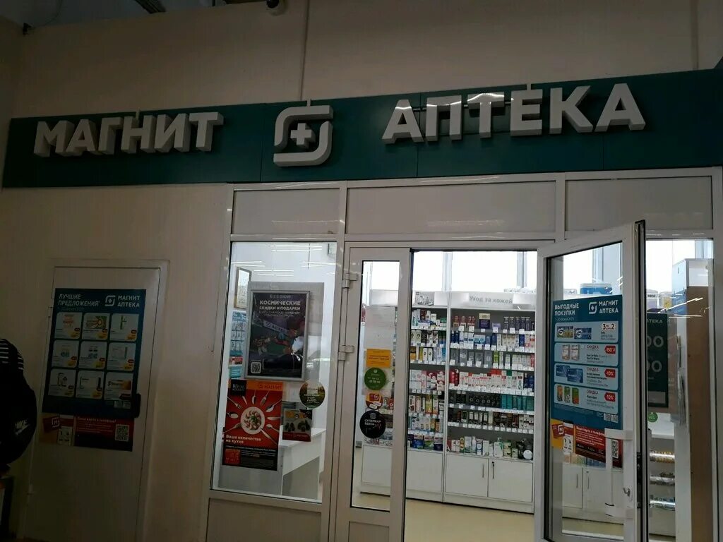 Магнит экстра вокзальная площадь 19 астрахань фото Магнит Аптека, аптека, Вокзальная площадь, 19, Астрахань - Яндекс Карты