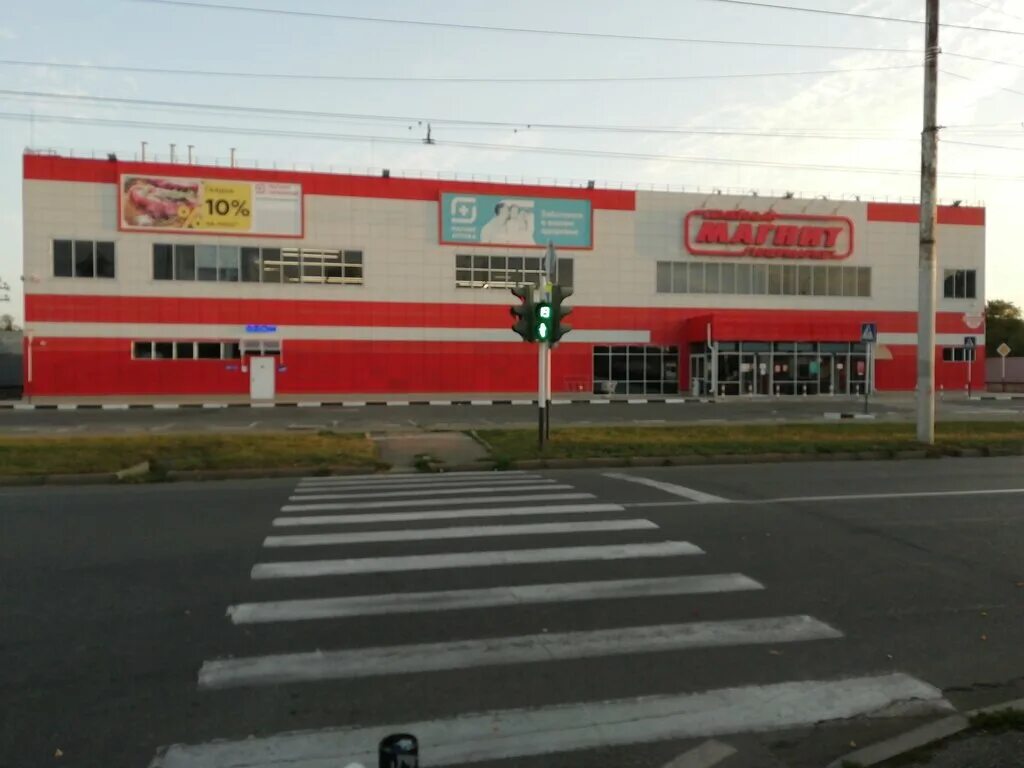 Магнит экстра вокзальная площадь 19 фото Магнит Семейный, продуктовый гипермаркет, Привокзальная ул., 122, Майкоп, Россия