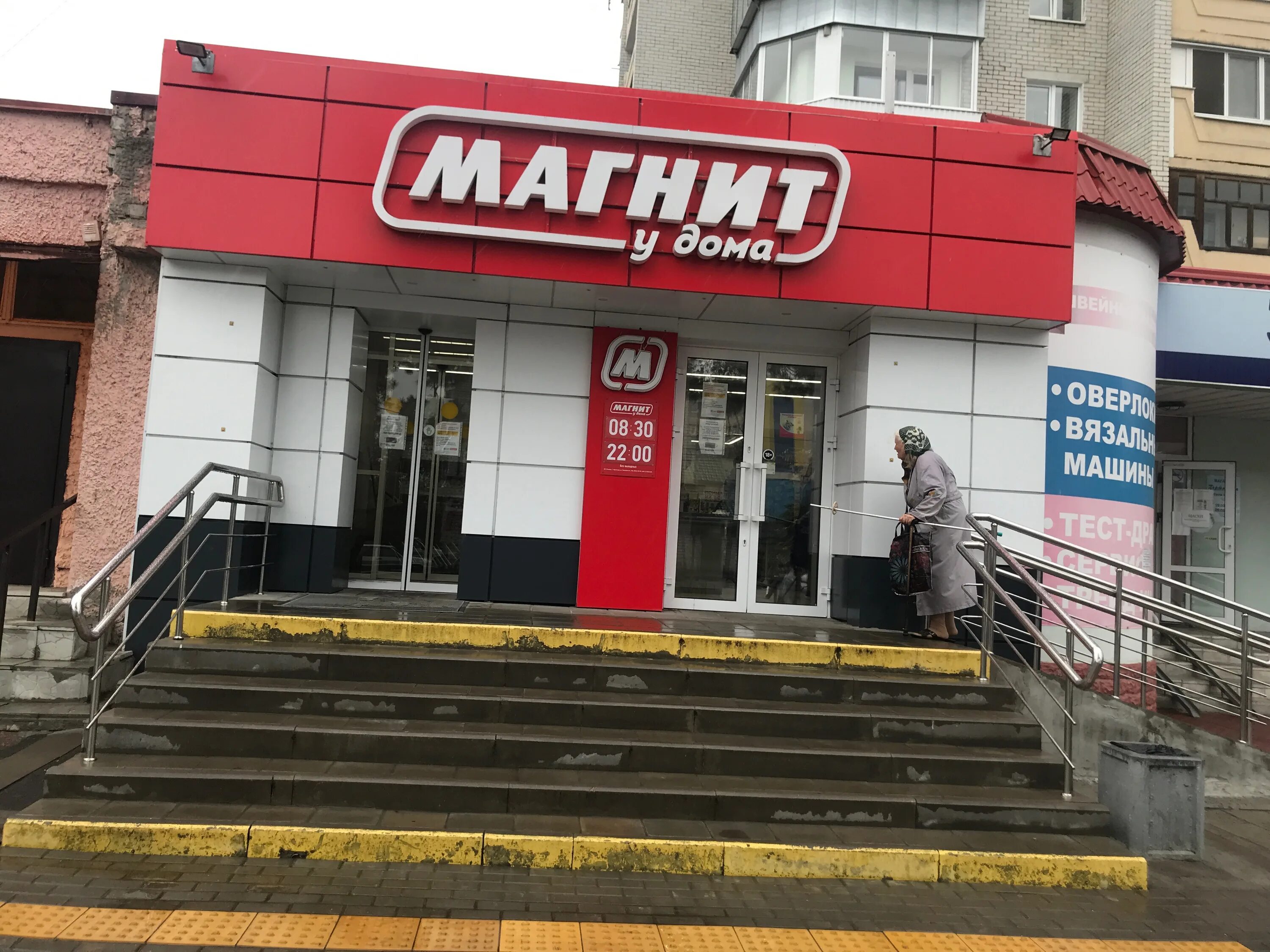 Магнит экстра вокзальная ул 120 брянск фото Отзывы о "Магнит", Брянск, Бежицкий район, улица Камозина, 22 - страница 3 - Янд