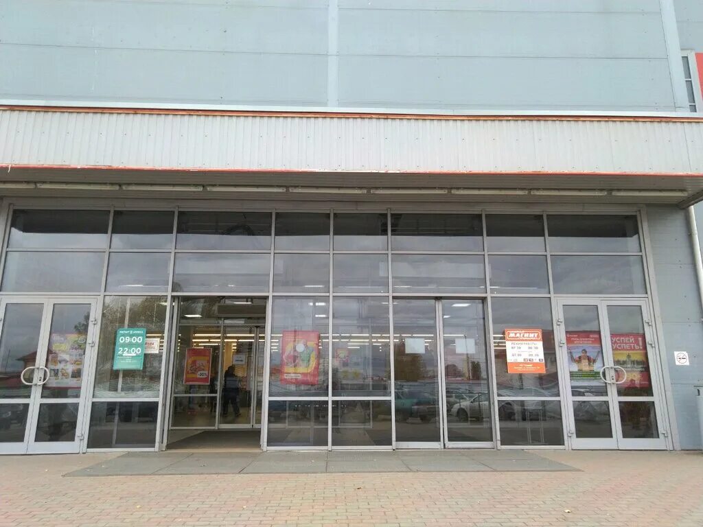 Магнит экстра вокзальная ул 120 брянск фото Magnit, food hypermarket, Russia, Bryansk, Vokzalnaya ulitsa, 120 - Yandex Maps