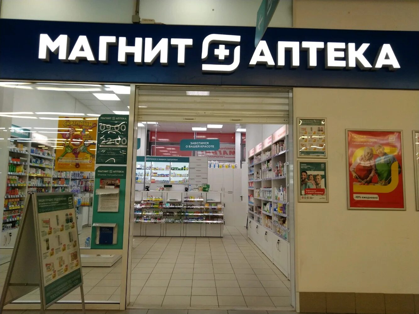 Магнит экстра вокзальная ул 120 брянск фото Reviews of Magnit Apteka, Bryansk, Vokzalnaya ulitsa, 120 - Yandex Maps