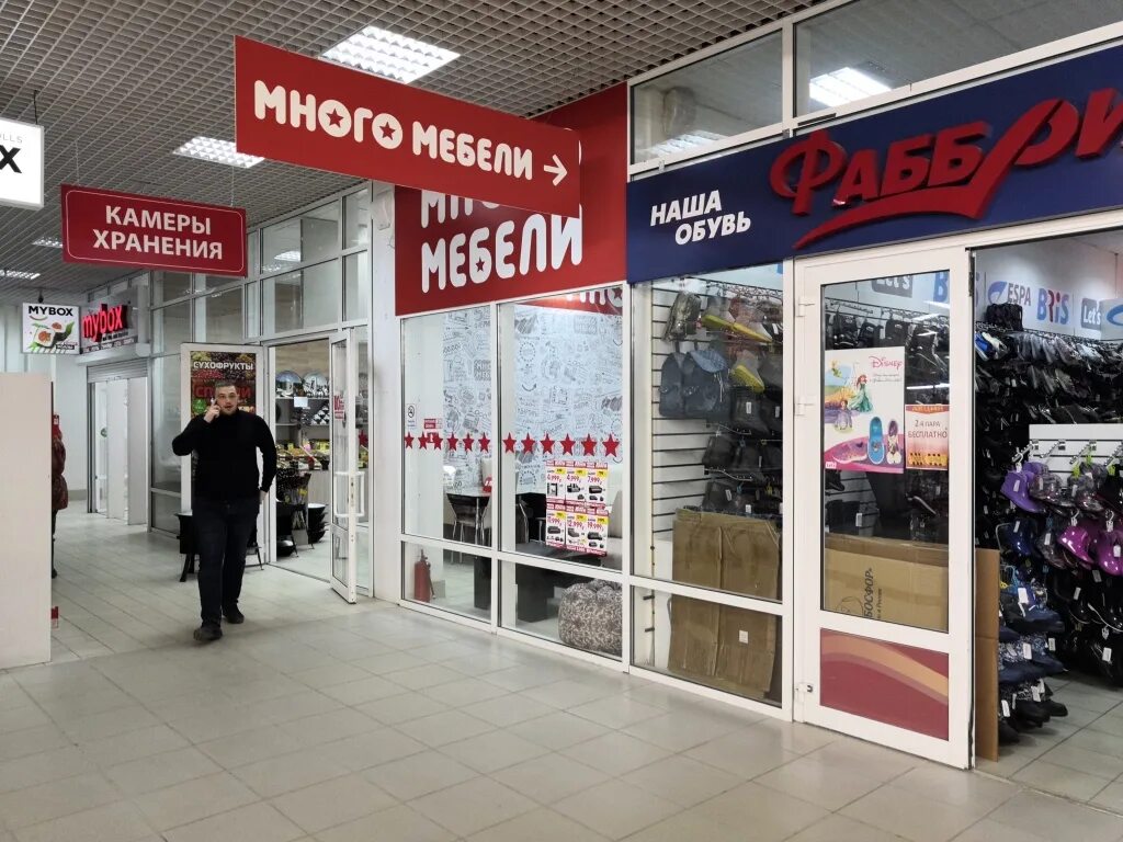 Магнит экстра вокзальная ул 120 брянск фото Интернет товары брянск: найдено 80 картинок