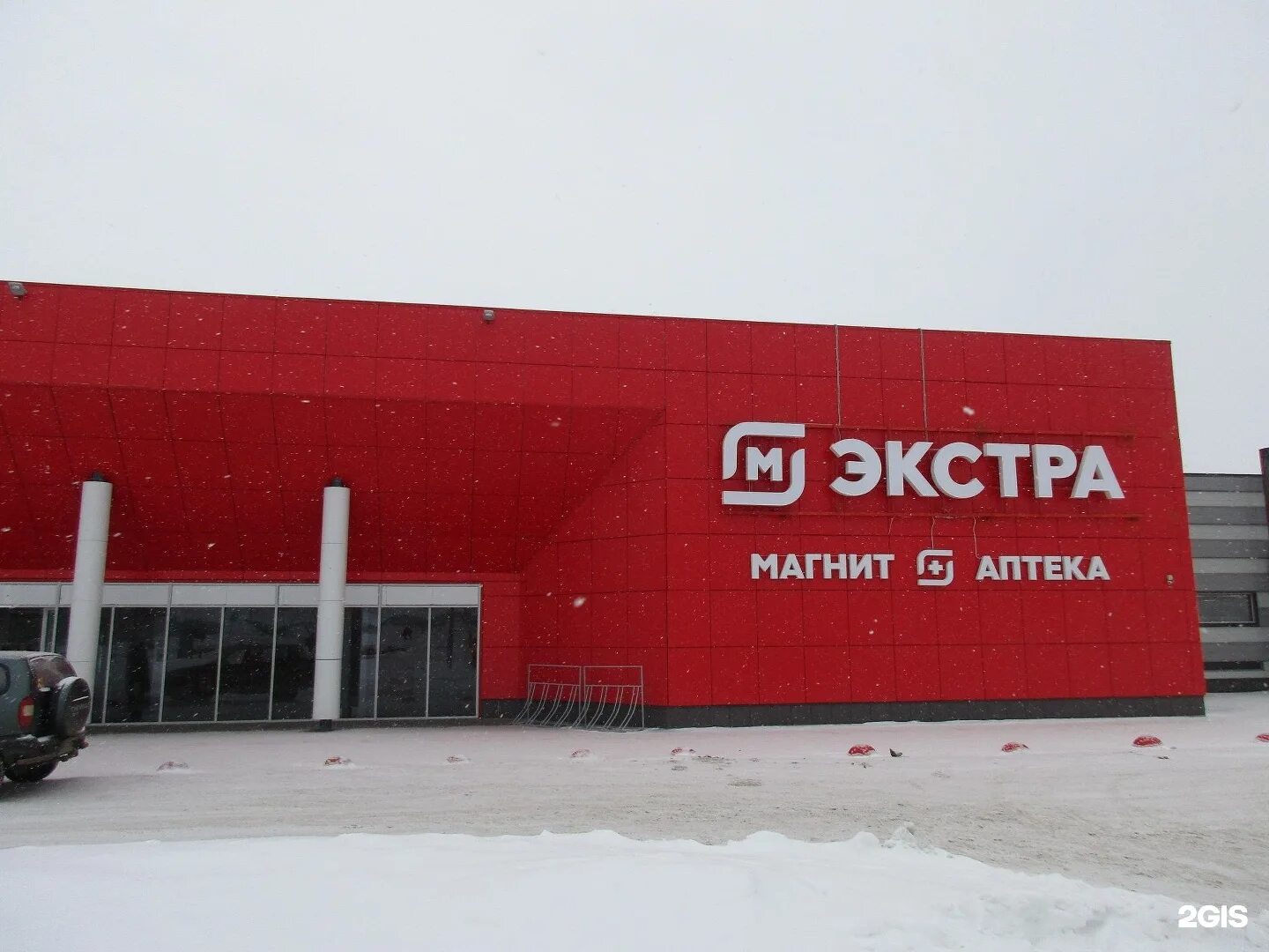 Магнит экстра вокзальная ул 120 фото Экстра часы работы
