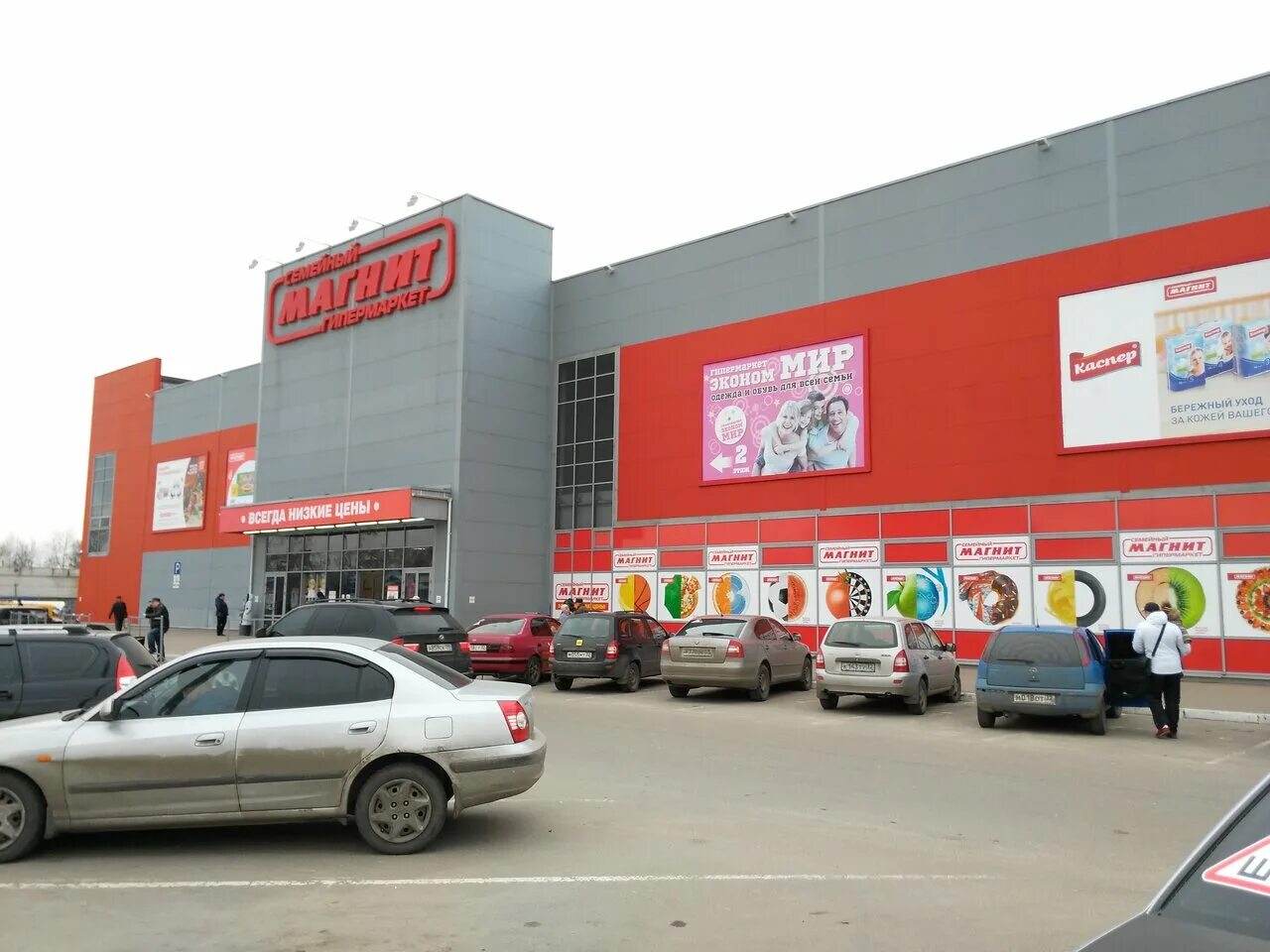 Магнит экстра вокзальная ул 120 фото Фото: Магнит Экстра, продуктовый гипермаркет, Вокзальная ул., 120, Брянск - Янде