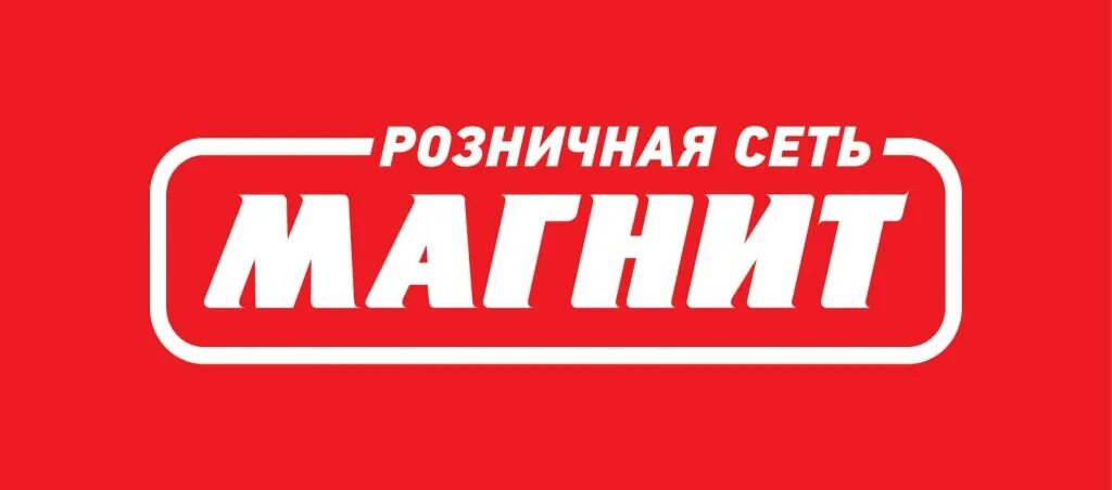 Магнит эмблема фото В магазине "Магнит" на Яна Райниса были обнаружены фальсифицированные молочные п