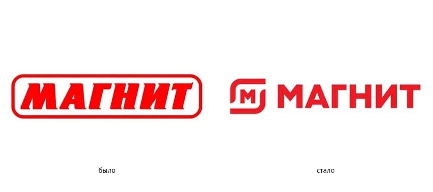Магнит эмблема фото Новый логотип магазинов сети "Магнит" / Все о дизайне / Pollskill