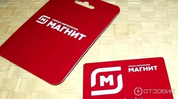 Магнит эмблема фото Отзыв о Карта семьи магазинов Магнит пусть и немного 1-2 % процента на нее идет 