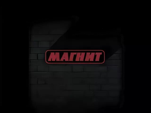Магнит эмблема фото Видеозаписи Digital-услуги для бизнеса RUTEGO ВКонтакте