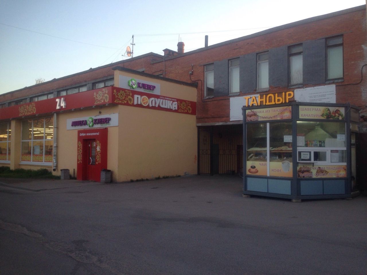 Магнит эрлеровский бул 12 фото Снять помещение в торговом центре в Петергофе. Найдено 0 предложений в торговых 