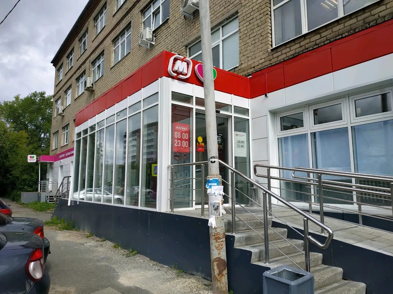 Магнит эстонская ул 33 фото Magnit, supermarket, Yekaterinburg, Estonskaya Street, 6 - Yandex Maps