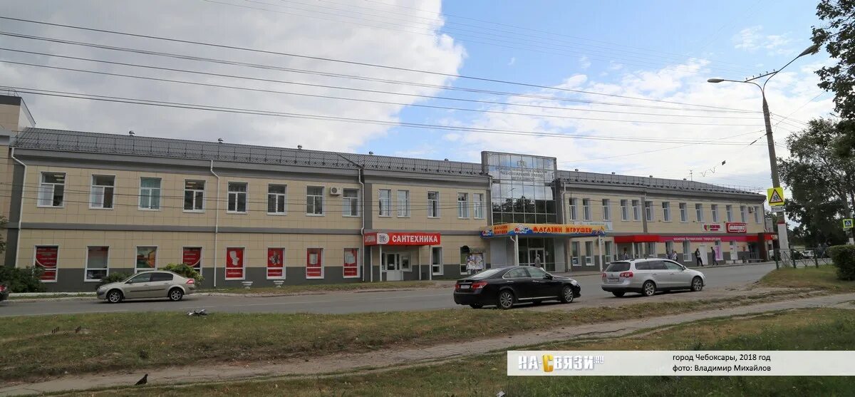 Магнит филиал гражданская ул 77 чебоксары фото улица Гражданская 77 - Чебоксары (Здание)