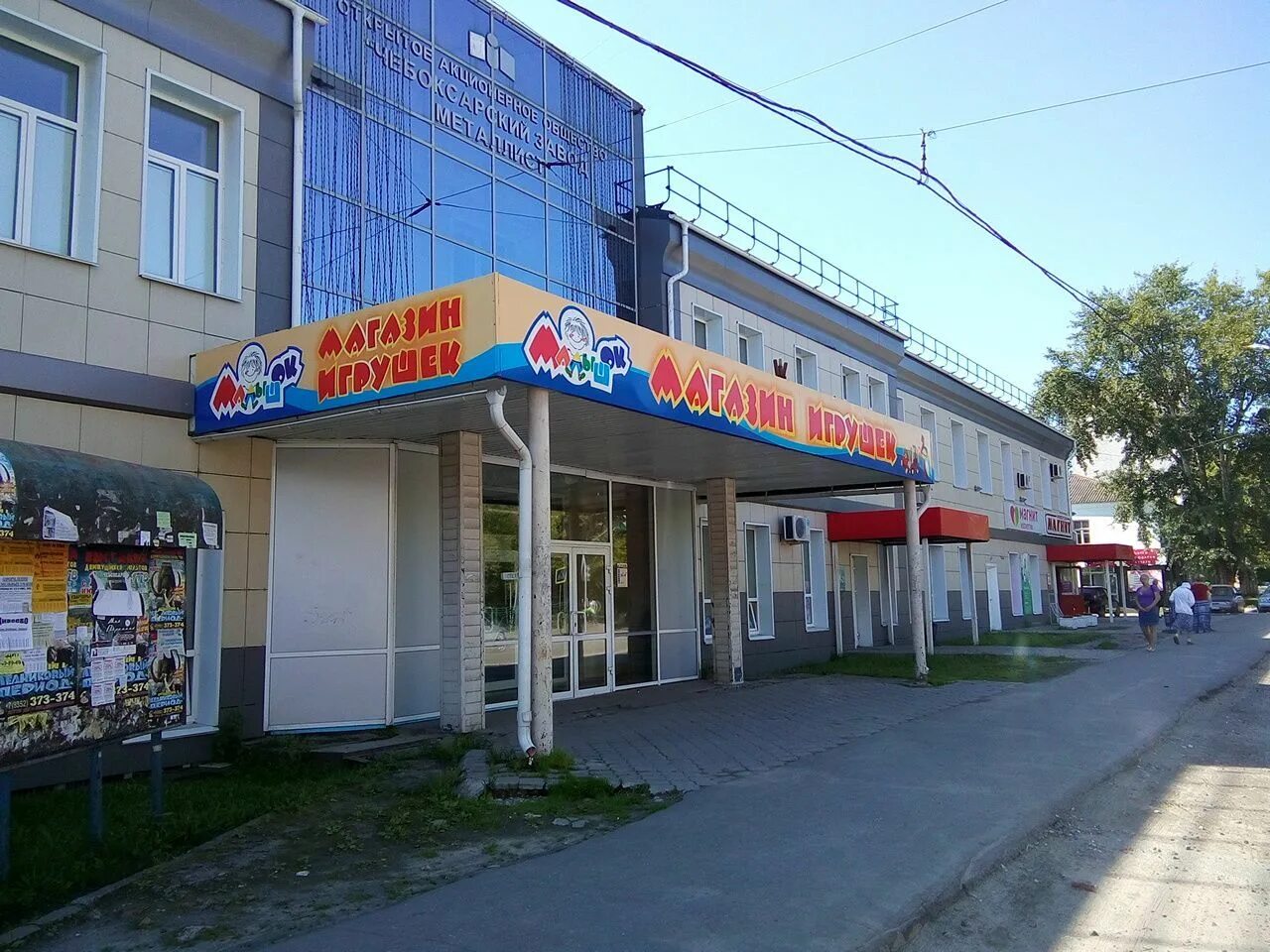 Магнит филиал гражданская ул 77 чебоксары фото Reviews of Magazin Malyshok, Chuvash Republic, Cheboksary, Grazhdanskaya Street,