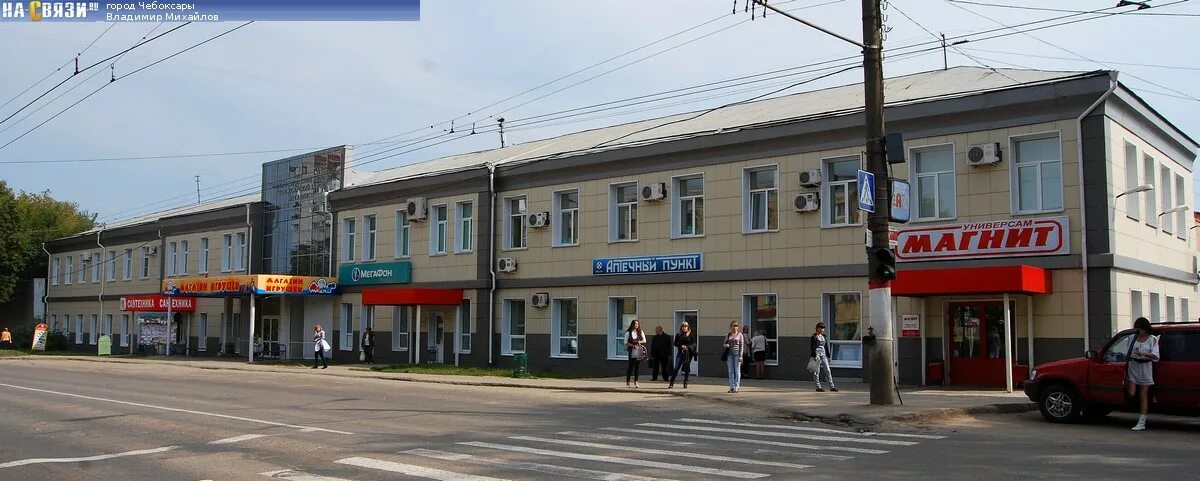 Магнит филиал гражданская ул 77 чебоксары фото Дом 77 на улице Гражданской - август 2012-го