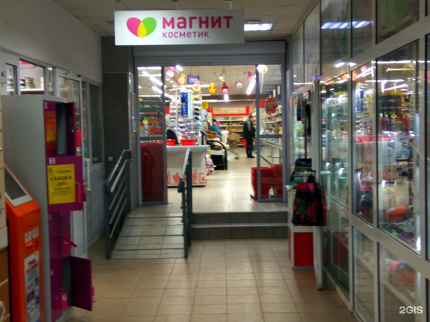 Магнит филиал гражданская ул 77 чебоксары фото Магнит-Косметик, сеть магазинов косметики и парфюмерии, Гражданская, 77, Чебокса