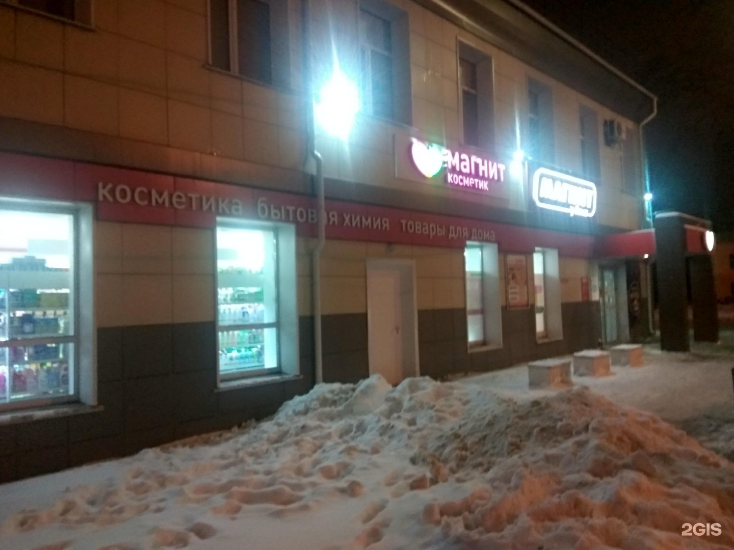 Магнит филиал гражданская ул 77 чебоксары фото Магнит, супермаркет, Гражданская улица, 77, Чебоксары - 2ГИС