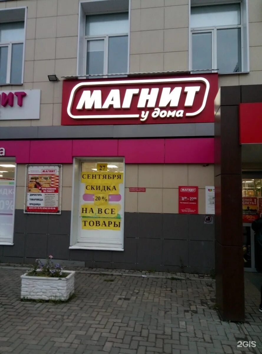 Магнит филиал гражданская ул 77 чебоксары фото Магнит, супермаркет, Гражданская улица, 77, Чебоксары - 2ГИС