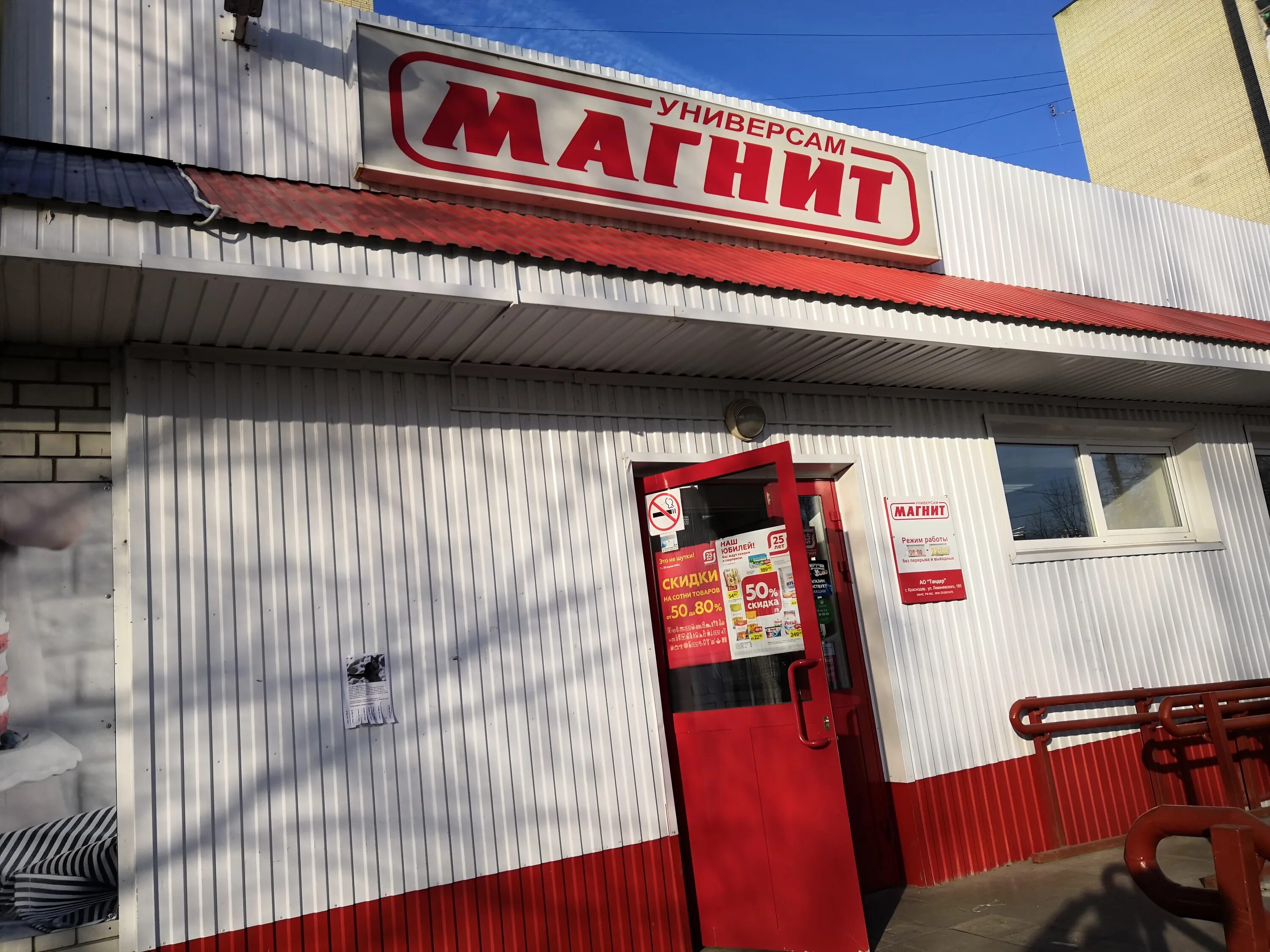 Магнит филиал гражданская ул 77 чебоксары фото Больше не работает: Магнит, супермаркет, Пензенская область, Кузнецк, Гражданска