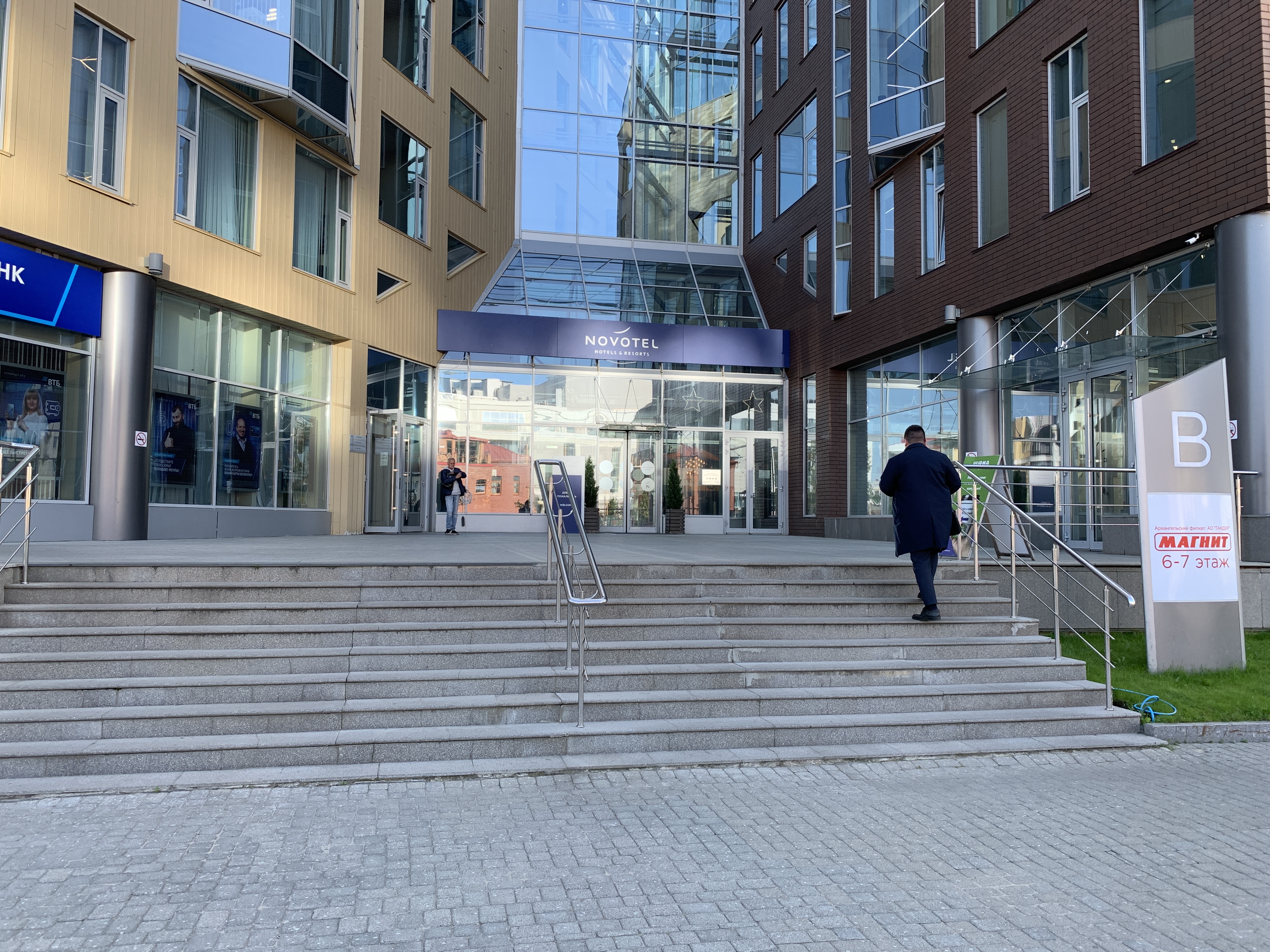 Магнит филиал наб северной двины 55 фото Permanently closed: Prosovetnik, financial consulting, Arkhangelsk, Severnoy Dvi