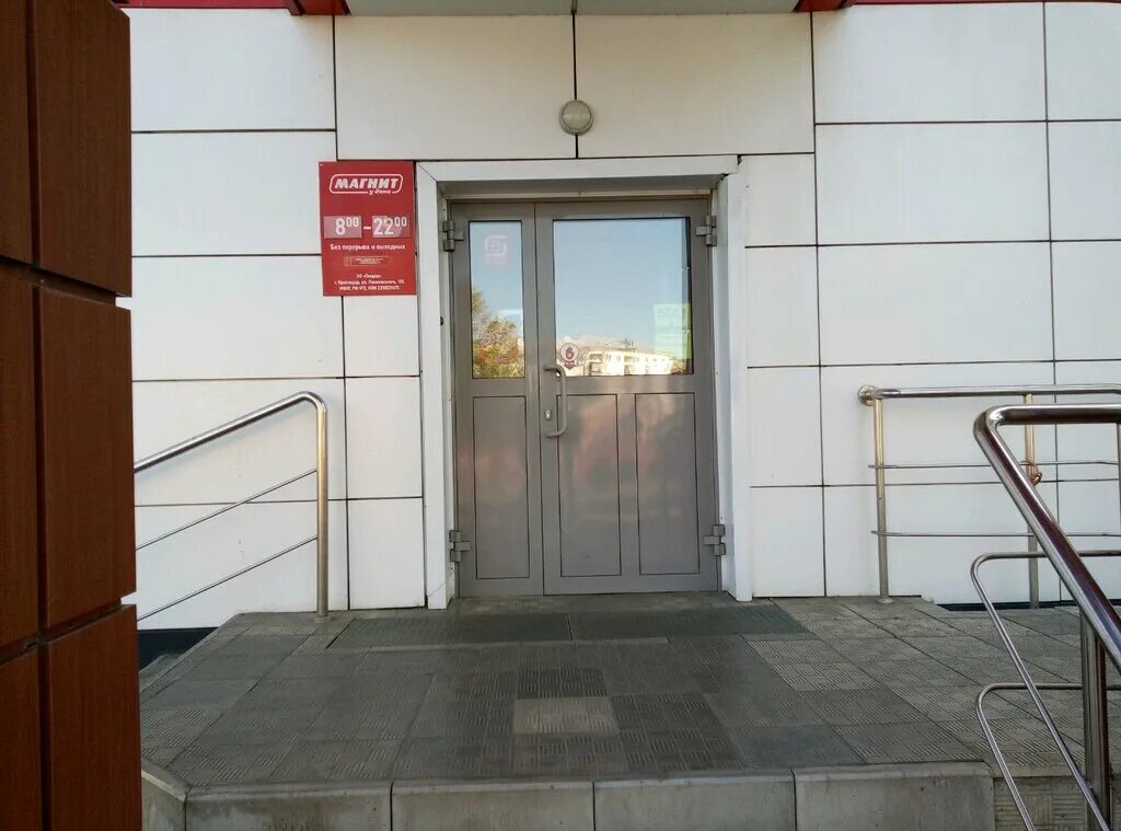 Магнит филиал пролетарский просп 11 фото Магнит, магазин продуктов, Парковая ул., 1, Липецк - Яндекс Карты